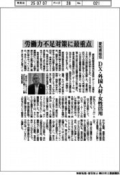愛知県経協、労働力不足対策に最重点 DX・外国人材・女性活用