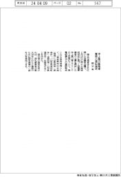 国交省、洋上風力基地港に青森と酒田指定