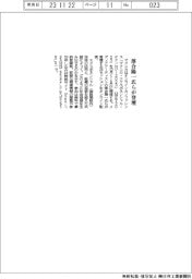 マクニカ、落合陽一氏らが登壇