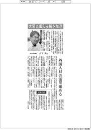 インタビュー/奈良県知事・山下真氏 太陽光導入支援を加速