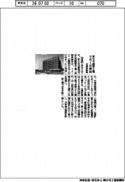 京セラ諫早工場、9月1日に開設 半導体部品生産
