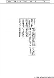 福証、プロ市場の支援事業者5社を認定