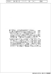三谷産業、週休3日制 来月から導入