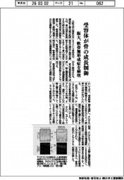 阪大、受容体が骨の成長制御 軟骨無形成症を解明