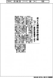 大同トレーディング、省エネ補助金申請支援 樹脂乾燥機導入促す
