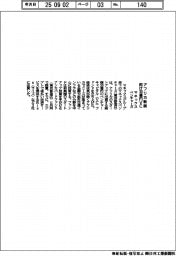 マネックスベンチャーズ、アフリカ新興向け30億円VC