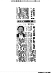 分断時代の経営戦略(16)タキロンシーアイ社長・福田祐士氏
