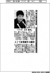 第2次高市改造内閣・新閣僚に聞く/デジタル相・古川俊治氏