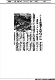三菱商事、タイ水産加工出資20%に ツナ缶など供給強化
