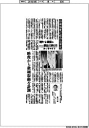 確かな価値の創出に向けて 挑む電中研(8)設備強度評価の効率化