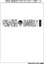 経営ひと言/ロビット・新井雅海社長「拡販のチャンス」