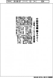 三菱電機、中間管理職 働きやすく AIなどで環境整備