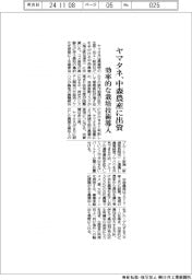 ヤマタネ、中森農産に出資 効率的な栽培技術導入