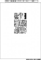 新役員/大阪ガス/執行役員大阪ガス・カスタマーリレーションズ社長・越田哲史氏