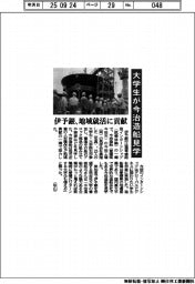 大学生が今治造船見学 伊予銀、地域就活に貢献