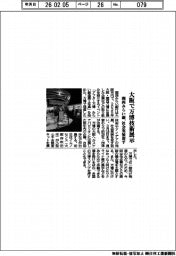 関西みらい銀、大阪で万博技術展示 社会実装促す
