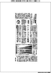 科学技術の潮流(318)産業育成フロー、ハード・ソフト充実