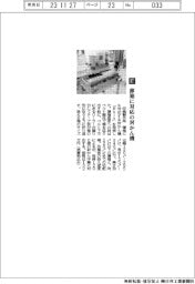 印南製作所/薄箱に対応の封かん機