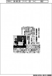 宇都宮市、板橋林産に企業版ふるさと納税の感謝状