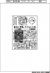 ファイルいい話/古河機械金属 トンネル掘削機
