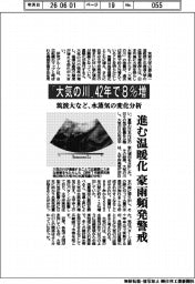 「大気の川」42年で8%増 筑波大など、水蒸気の変化分析