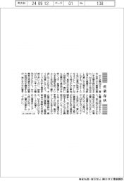 産業春秋/中小M&Aトラブルを防げ