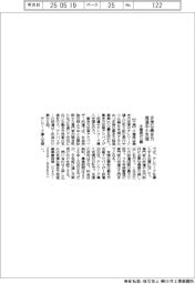 千葉県、多様な働き方推進 中小支援公募