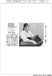 リケジョneo(283)ニッパツ・高木春奈(たかぎ・はるな)さん