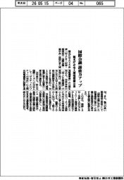観光庁、国際会議誘致力アップ 受入環境整備公募
