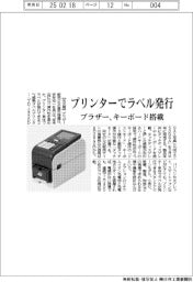 ブラザー販売 プリンターでラベル発行、キーボード搭載