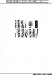 経営ひと言/日本中小企業診断士協会連合会会長・森川雅章氏「リスク読み助言」