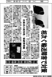 拡大鏡/JR東、相次ぐ輸送障害で対策 喜勢社長が謝罪