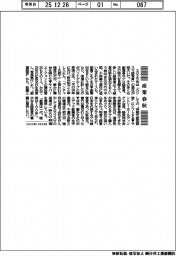 産業春秋/相次いだ「カリスマ」の退任
