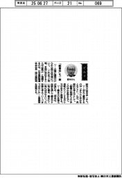 経営ひと言/日本建設業連合会・宮本洋一会長「『酷暑休』も一案」