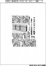 三菱重工サーマル、R32冷媒採用の海外向けビル用マルチエアコン拡充