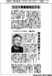 インタビュー/アステモサイプレモス社長・上桶亨氏 SDV事業領域広げる