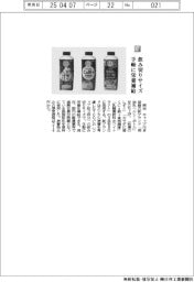 明治/飲み切りサイズ 手軽に栄養補給