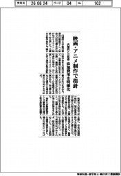 内閣府と公取委、映画・アニメ制作で指針 追加費用を明確化