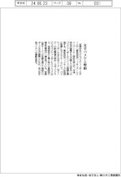 荏原 女子バスケと契約