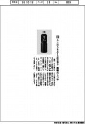 盛田/カニのうまみ・上品な香り 濃縮だしつゆ