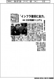 令和8年熊本地震/首相、「インフラ復旧に全力」 交付税繰り上げも