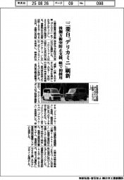 三菱自、「デリカミニ」刷新 後側方衝突防止支援、軽で初採用