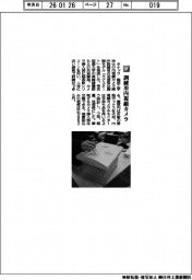 タナック/訓練用内視鏡カメラ