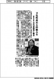 「予見性高める枠組みを」 貿易会会長、米代替関税に懸念