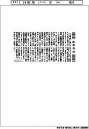産業春秋/社長任期、短さは日本の特性?