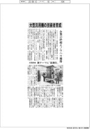 キンドリルなど6社、大型汎用機の技術者育成 企業の枠超えノウハウ獲得