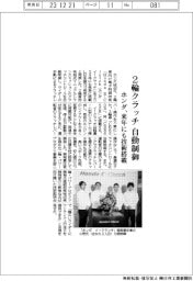 ホンダ、2輪クラッチ自動制御 来年にも技術搭載