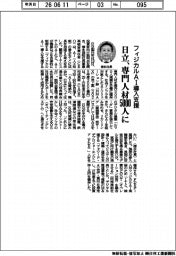 日立、フィジカルAI導入支援 専門人材5000人に