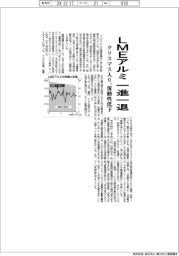 LMEアルミ一進一退 クリスマス入り、流動性低下