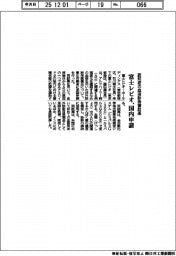 認知症血液診断補助薬 富士レビオ、国内申請